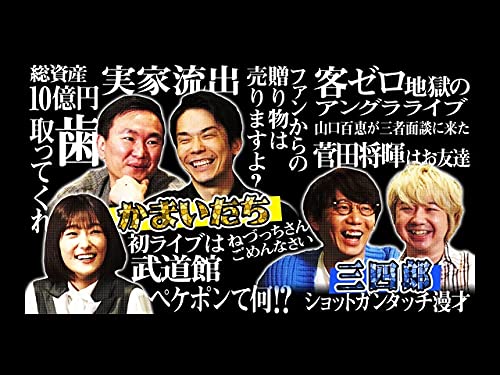 Amazon Co Jp これ余談なんですけど を観る Prime Video