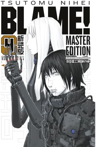 BLAME! Master Edition 2: Nihei, Tsutomu: 9783959814492: Amazon.com