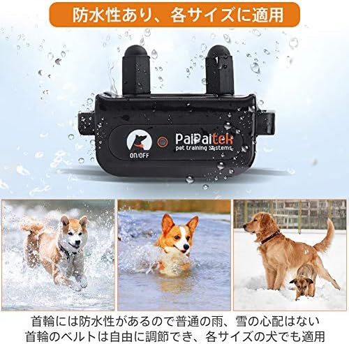 Amazon Vooph 犬無駄吠え防止 リモート ペットトレーニング しつけ用首輪 19新版 安全 有効 噛み癖 無駄吠え改善 充電式 Ipx7防水 ３モード 警告音 振動 静電気 無駄吠え 犬 むだ吠え防止首輪 トレーニングカラー 愛犬訓練 躾 ムダ吠え 犬のしつけグッズ リモコン