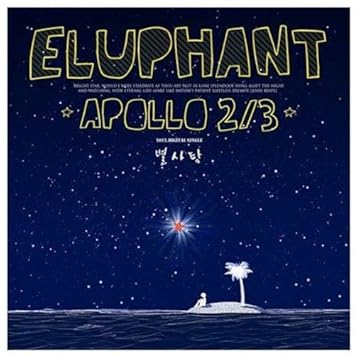eluphant apollo 1 3 eluphant apollo 1 3