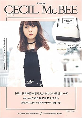Cecil Mcbee 16 Winter Collection E Mook 宝島社ブランドムック 本 通販 Amazon