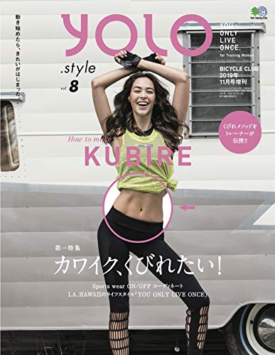 YOLO.style 最新号 表紙画像