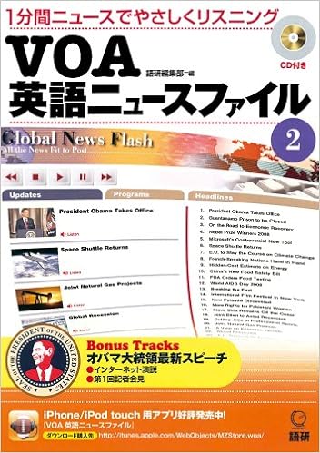 Voa英語ニュースファイル2 語研編集部 本 通販 Amazon