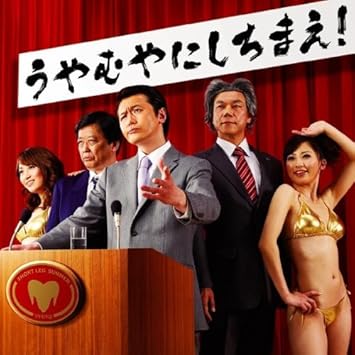 Short Leg Summer Uyamiyani Shichimae Amazon Com Music