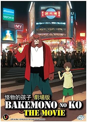 Bakemono No Ko The Movie Dvd Region All Japanese Anime English Subtitles Amazon Ca Dvd