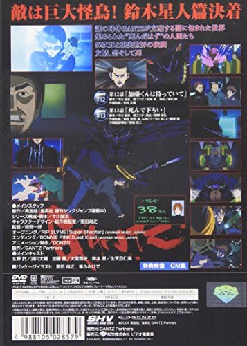 Amazon Gantz ガンツ Vol 6 Dvd アニメ