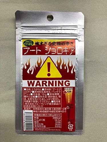 Amazon ブートジョロキア ブートジョロキア 香辛料 スパイス 通販