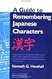 A Guide to Remembering Japanese Characters