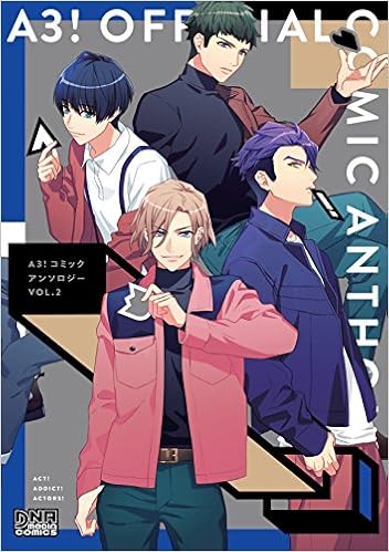 A3 コミックアンソロジー Vol 2 Dnaメディアコミックス 富士原 良 泡沫 彩月 つかさ しやま とうや 杜乃 ミズ ヤマコ 雨宮 うり アメノ 加奈 釜田 みさと 神崎 タタミ 喜来 ユウ 桜庭 ゆい じっか 白籏 サガリ 那多 ここね