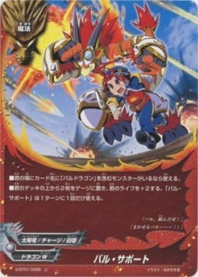FutureCard Buddyfight / Bal Support (D-BT01/0055) / Unleash! Impact Dragon!! / A Japanese Single individual Card