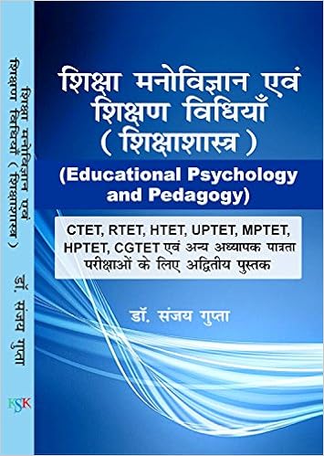Buy Shiksha Manovigyan Avm Shikshan Vidhiya Shiksha Shastra Educational Psychology And Pedagogy Book Online At Low Prices In India Shiksha Manovigyan Avm Shikshan Vidhiya Shiksha Shastra Educational Psychology And Amazon In Buy Shiksha Manovigyan Avm Shikshan Vidhiya Shiksha Shastra Educational Psychology And Pedagogy Book Online At Low Prices In India Shiksha Manovigyan Avm Shikshan Vidhiya Shiksha Shastra Educational Psychology And Amazon In