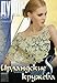 Stylish Crochet Patterns Book 290 pages Dress Collar Skirt Top Duplet Special Issue Irish Lace 8 by 
