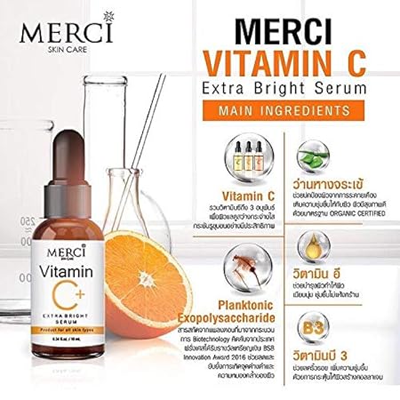 merci vitamin c serum watson