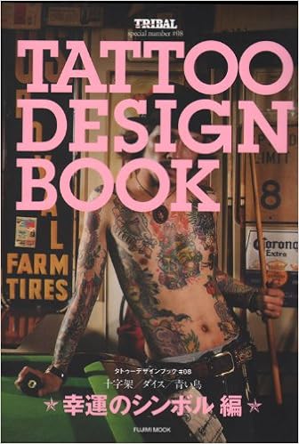 Tattoo Design Book 幸運のシンボル 編 富士美ムック 本 通販 Amazon