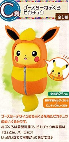 Amazon 一番くじ ピカチュウねぶくろコレクション Nukunuku Style C賞 ブースターねぶくろピカチュウ アニメ 萌えグッズ 通販