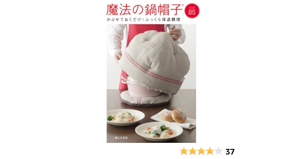 魔法の鍋帽子 Fujin No Tomosha Amazon Com Books