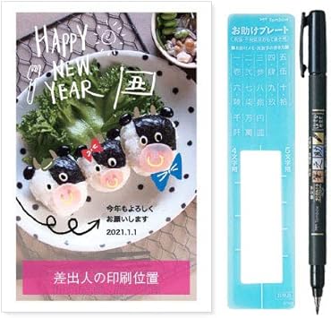 Amazon 枚 お年玉付き 筆ペン付き 年賀はがき 年賀状印刷 選べるデザイン 21年 差出人印刷込み デザイン Ha125 ポストカード 絵柄付はがき 文房具 オフィス用品