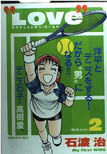 Love 2 My First Wide Amazon Co Uk Books