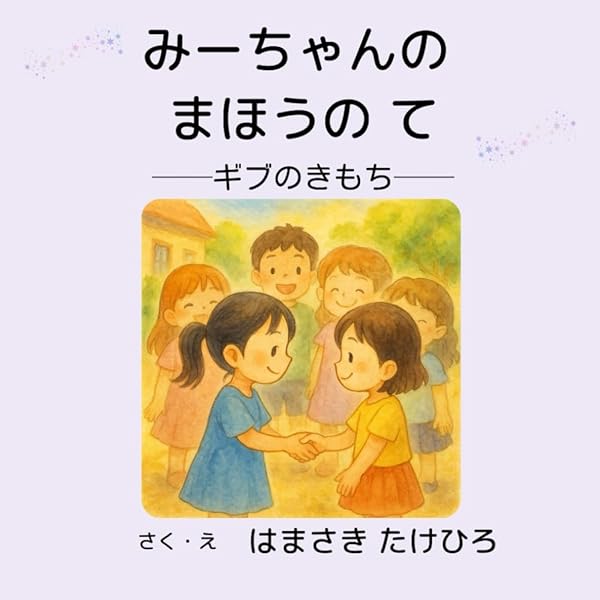 Amazon.com: おひさまはらっぱ (福音館創作童話シリーズ