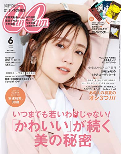 CanCam 2020年6月号 画像 A