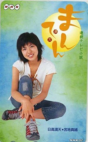 Amazon 宮地真緒テレカまんてん アニメ 萌えグッズ 通販