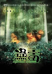 Meatball Machine Kodoku Yohji Tanaka Yurisa Miyuki Torii Yohta Kawase Seminosuke Murasugi Yoshihiro Nishimura Yukihiko Yamaguchi Tomoharu Kusunoki Yudai Yamaguchi Yoshihiro Nishimura Sakichi Sato Movies Tv Amazon Com