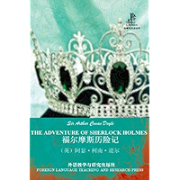 The Adventure of Sherlock Holmes (Bridge Bilingual Classics) (English-Chinese Bilingual Edition) (Chinese Edition) book cover