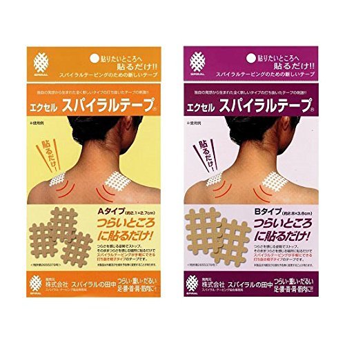 エクセル　スパイラルテープ Ａタイプ・Ｂタイプ セット商品画像