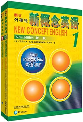 新概念英語 NCE 学習参考書セット 語学教材 新概念英语(学生用书1-4)(套装共4册): 亚历山大（L.G. Alexander