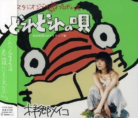 どれどれの唄 Amazon Co Jp