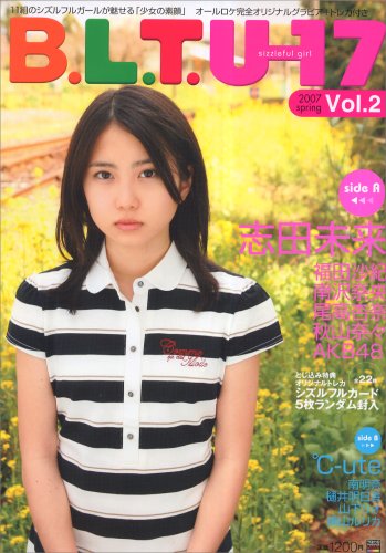 B.L.T. U-17 Vol.2 (2007 spring (TOKYO NEWS MOOK)