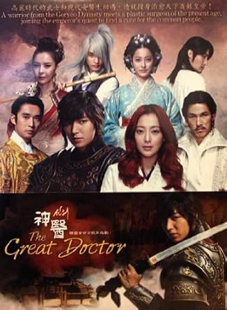 The Great Doctor By Lee Min Ho Amazon Fr Lee Min Ho Kim Hee Sun
