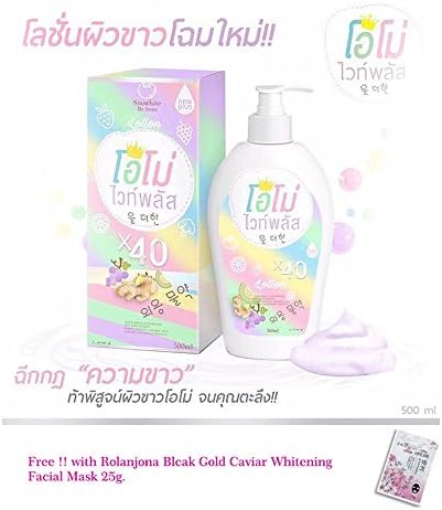 New !! OMO White Plus Snow White Lotion By Frean 40x Whitening Brightening Glutathione[Get Free Tomato Facial Mask &amp; Ceramine UV Line Ginkgo Plus Whitening Cream 8.50ml.]