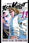 荒くれKNIGHT 黒い残響完結編 第11巻