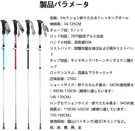Amazon Co Jp 折りたたみ式の超小型トレッキングポール 耐久性のあるアルミニウム7075超軽量トレッキングポール スポンジハンドル クイックロック 調整可能なハイキングトレッキングポールを装備 ホーム キッチン Amazon Co Jp 折りたたみ式の超小型トレッキングポール 耐久性のあるアルミニウム7075超軽量トレッキングポール スポンジハンドル クイックロック 調整可能なハイキングトレッキングポールを装備 ホーム キッチン