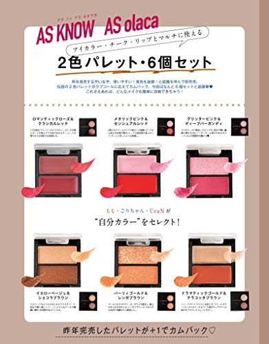 la farfa 2020年1月号 画像 B
