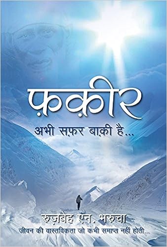 The fakir ruzbeh bharucha ebook free