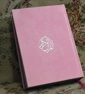 9100 Colored Quran Book HD