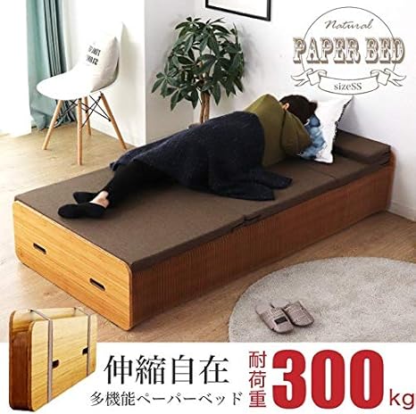 Amazon Paper Bed ペーパーベッド 紙ベッド 椅子 ソファー コンパクト セミシングル 一人暮らし マットレス付き 収納 省スペース モダン デザイン ベッド シングル ベッドフレーム 人気 コンパクト ソファーベッド ソファベッド Wide 150 Cm フレーム マットレス