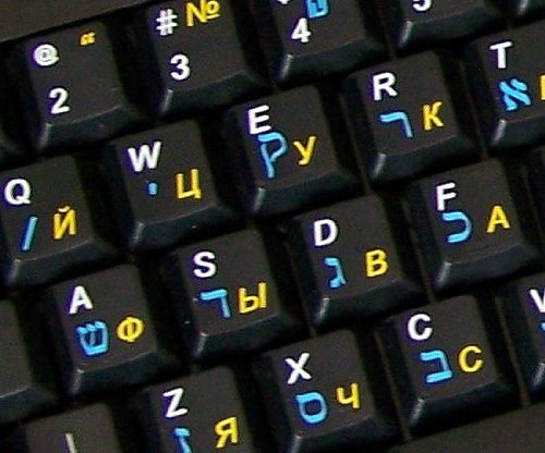 HEBREW-RUSSIAN-ENGLISH NON-TRANSPARENT KEYBOARD LABELS LAYOUT BLACK OR WHITE BACKGROUND FOR DESKTOP, LAPTOP AND NOTEBOOK (Black Background)