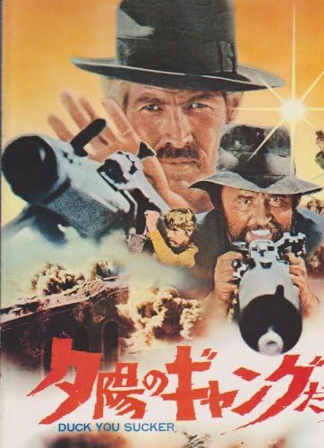 Amazon Co Jp 映画パンフレットレット 夕陽のギャングたち 監督 セルジオ レオーネ 出演 ロッド スタイガー おもちゃ