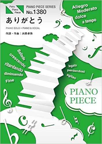 ピアノピースpp1380 ありがとう 大橋卓弥 ピアノソロ ピアノ ヴォーカル Piano Piece Series 本 通販 Amazon