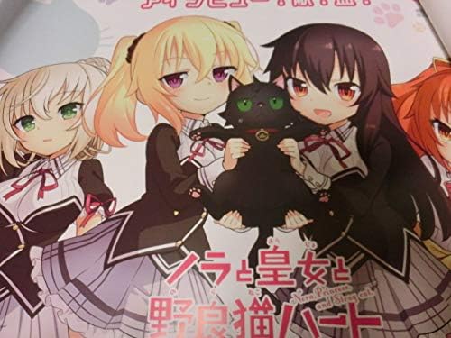 Amazon アニメグッズ C94献血応援イベント コミックマーケット 献血 コミケノラと皇女と野良猫ハート Harukaze おもちゃ おもちゃ