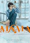MAMA 第2巻