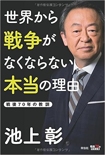 ãä¸çããæ¦äºããªããªããªãæ¬å½ã®çç±ãã®ç»åæ¤ç´¢çµæ