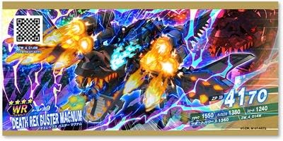 ゾイドワイルド バトルカードハンター Zw 4 014w デスレックス バスター マグナム Wr トレカ 通販 Amazon