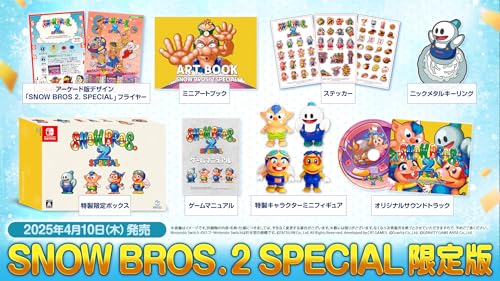 SNOW BROS. 2 SPECIAL 限定版 -Switch 【Amazon.co.jp限定特典】オリジナルクリアファイル 同梱 & 【特典】特製キャラクターミニフィギュア、ニックメタルキーリング、オリジナルサウンドトラック、アーケード版デザイン「SNOW BROS 2. SPECIAL」フライヤー、ミニアートブック、ゲームマニュアル、ステッカー、特製限定ボックス 同梱