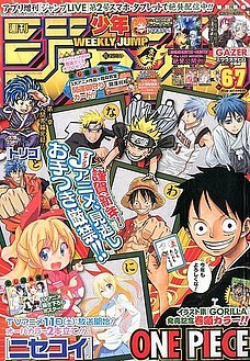 週刊少年ジャンプ 14年6 7合併号 No 6号 No 7号 14年1月29日 30日号 週刊少年ジャンプ バックナンバー 本 通販 Amazon