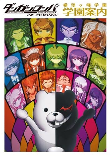 ダンガンロンパ 希望の学園と絶望の高校生 The Animation 希望ヶ峰学園 学園案内 Editor Ichijinsha Amazon Com Books