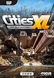 シティーズ XL プラチナ 日本語版